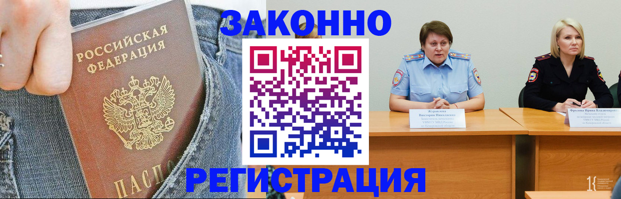 временная регистрация надежно в Волжске