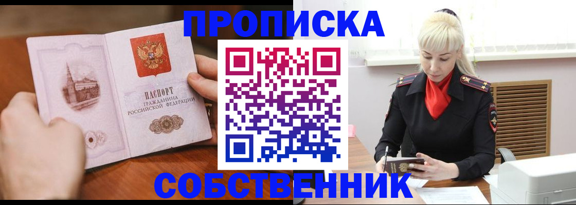 миграционный учет в Волжске