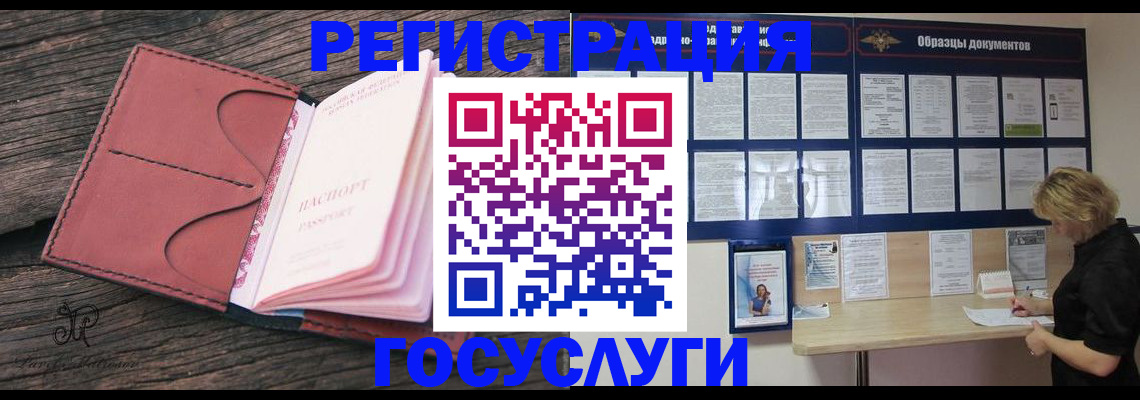 временная регистрация собственник в Волжске